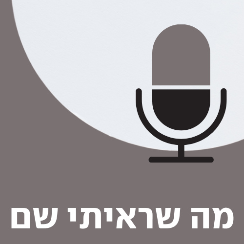 מיתר זמיר | "באיזשהו שלב מישהו צעק 'מחבל!', ברחנו מהיריות, הסתתרנו": הפרמדיקית שפתחה בית חולים שדה