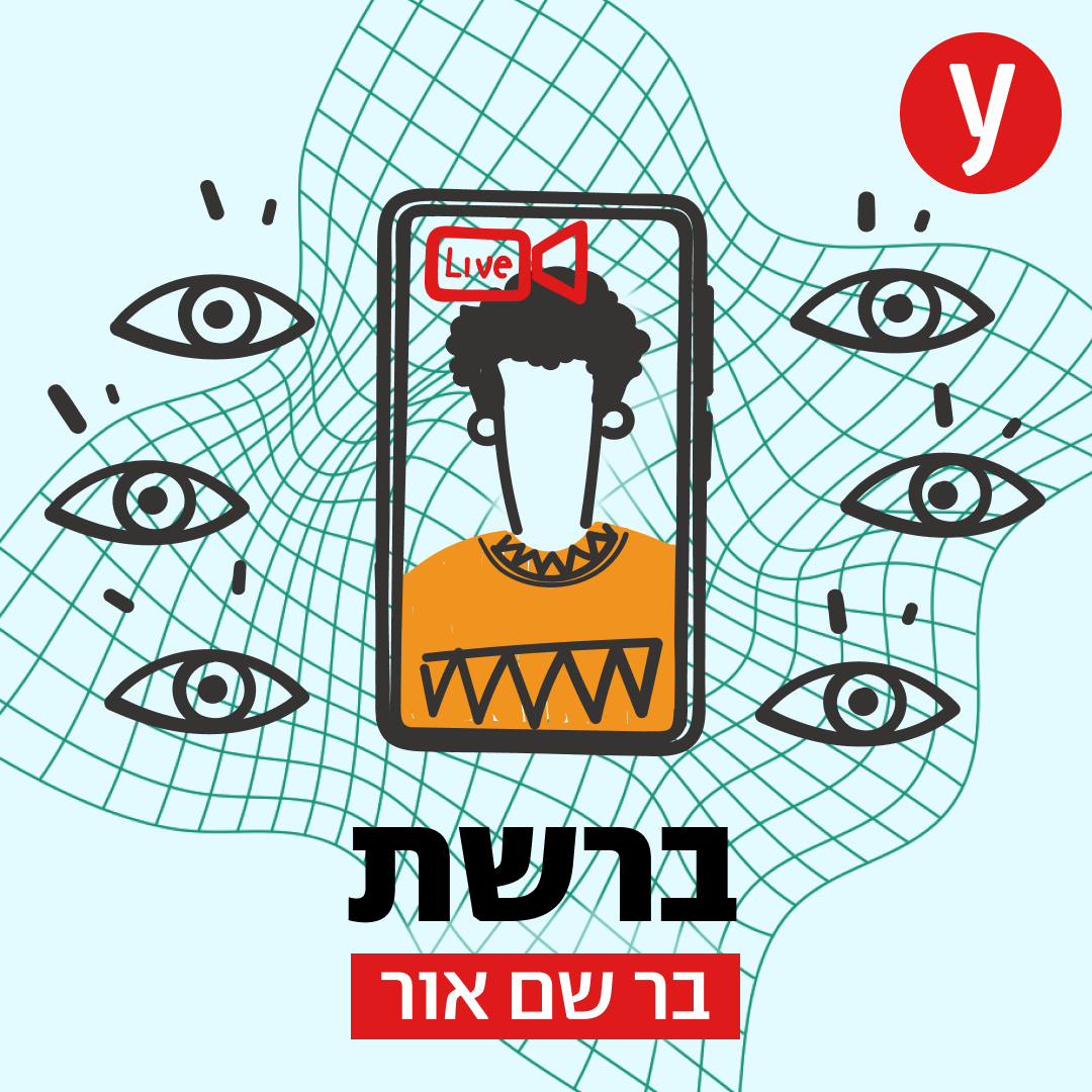 חן מזרחי: מהבריכה למיליון עוקבים