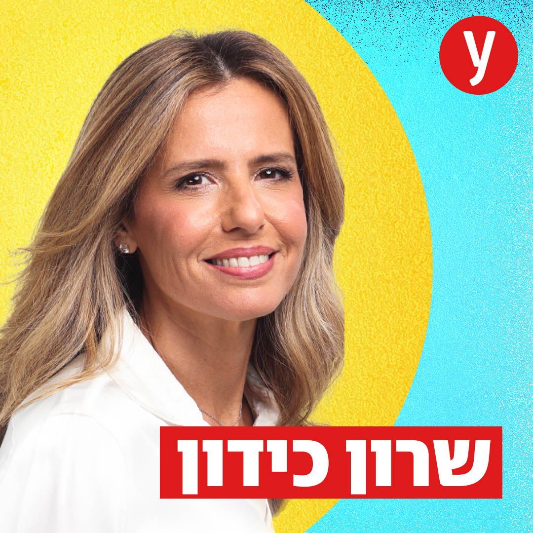 לימור סון הר מלך על מה שלדעתה מסכן את מדינת ישראל