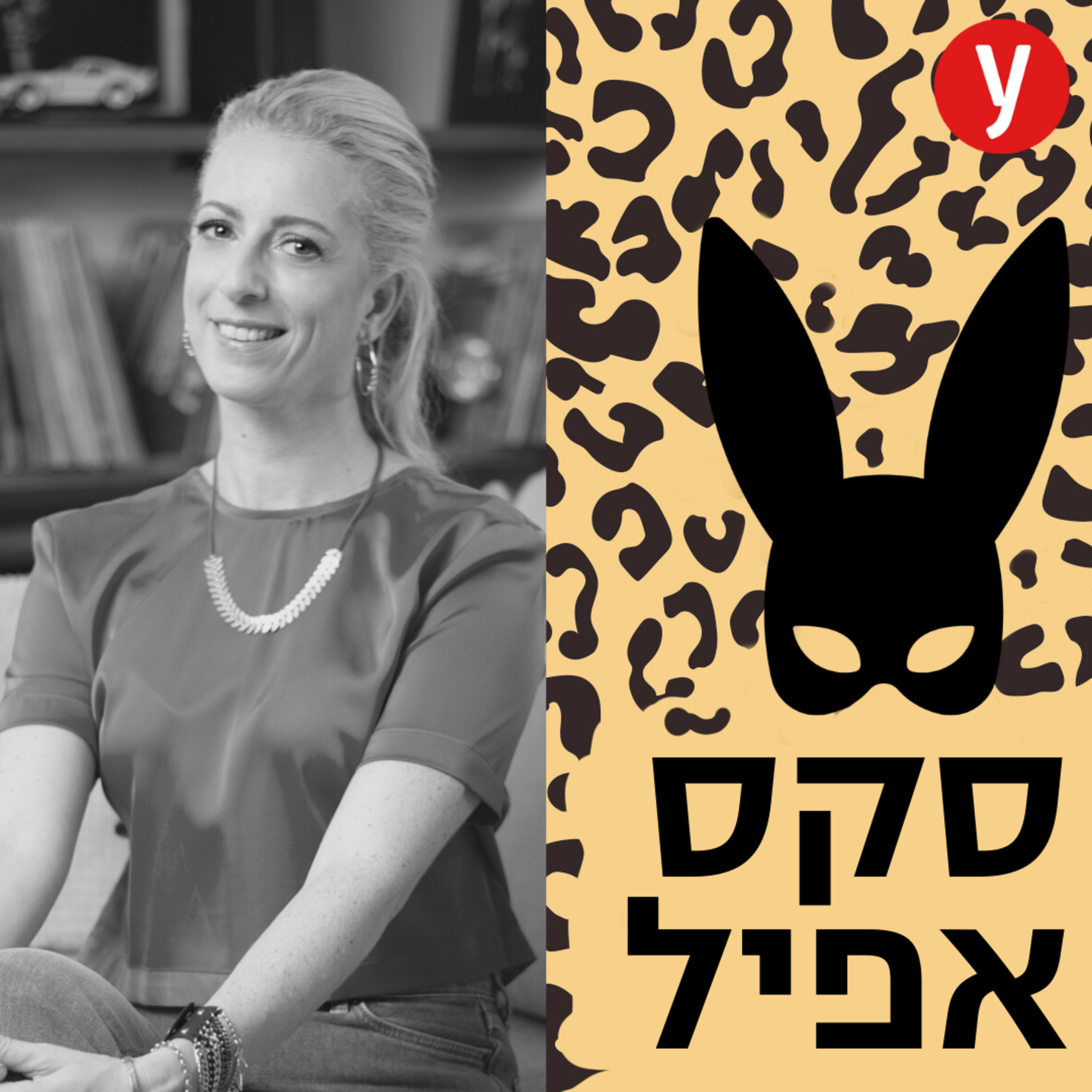 סקס אחרי לידה – מתי אפשר לחזור לקיים יחסים? | #65