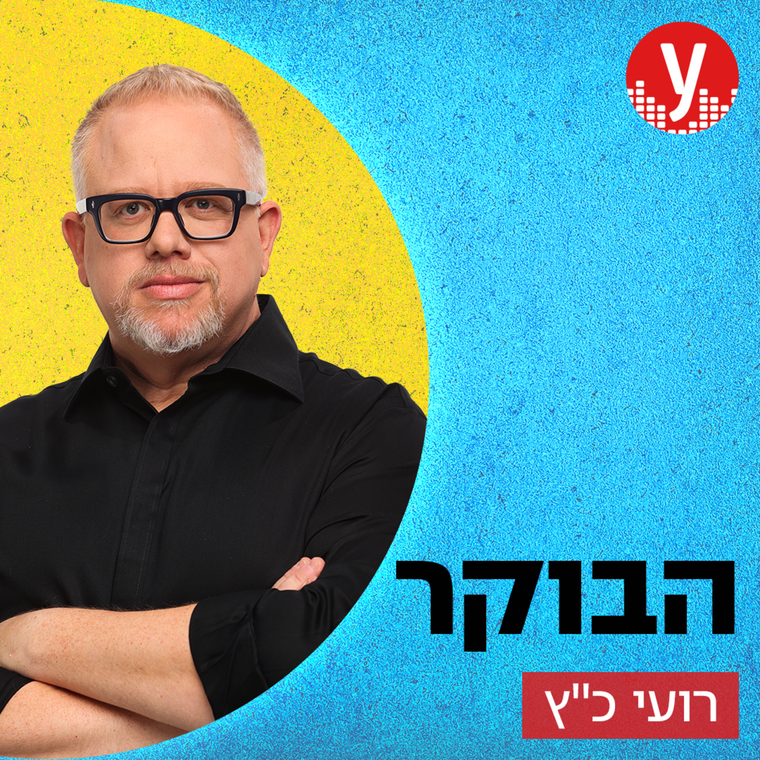 הדילמה שמפלגת את צה"ל | 09.03.2023