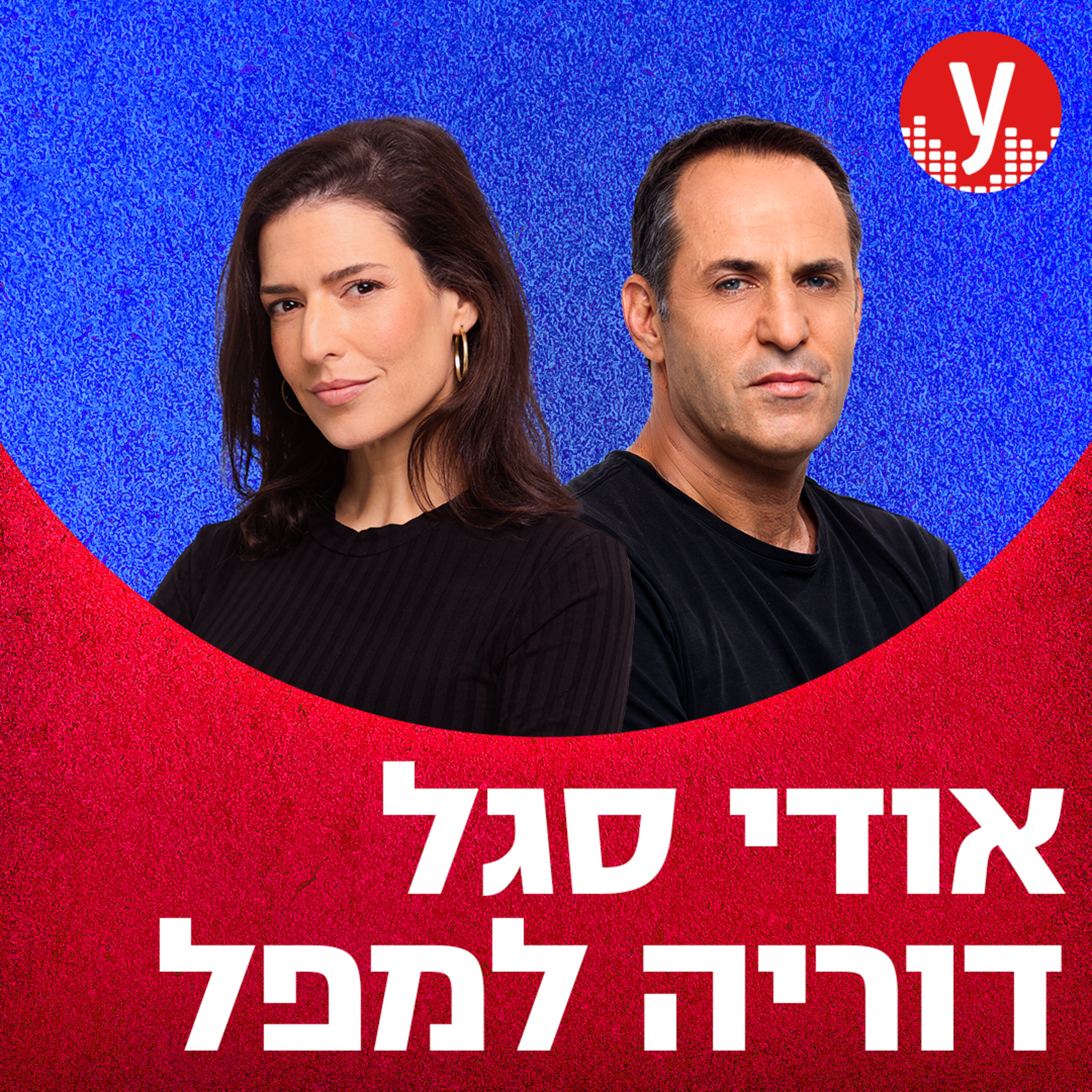 הסוף ל"שבת ישראלית" וההכנות להילולת מירון | 17.04.2023