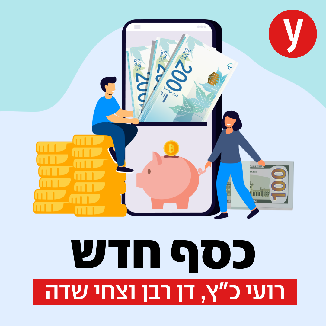 האם מעסיק יכול לחייב אתכם להשתתף במחאה?