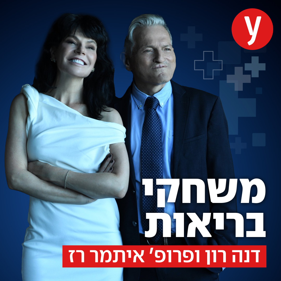 תת פעילות בלוטת התריס – השלכות וטיפולים