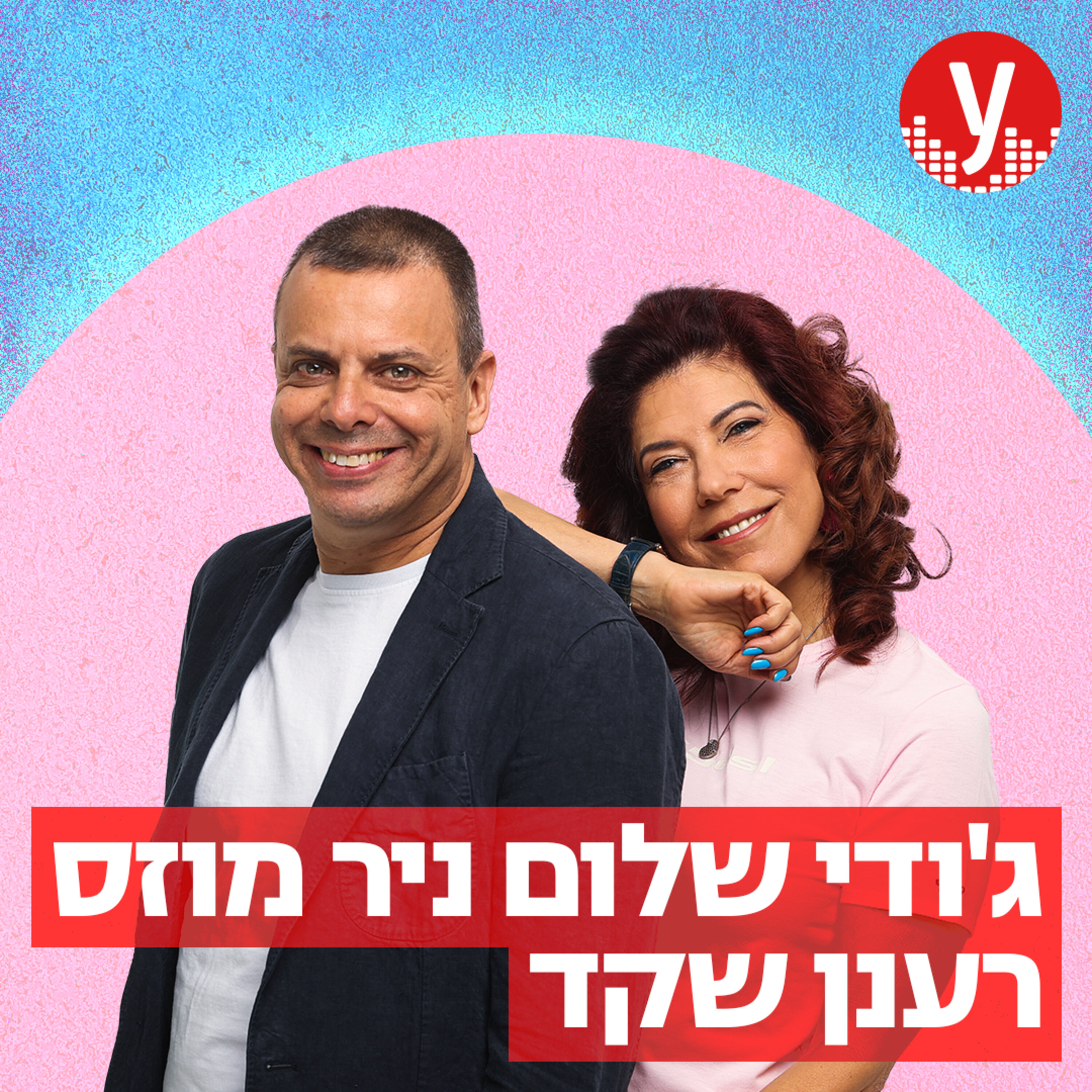 החילוני-פון: הקו החם לגילויי הדתה בתל אביב