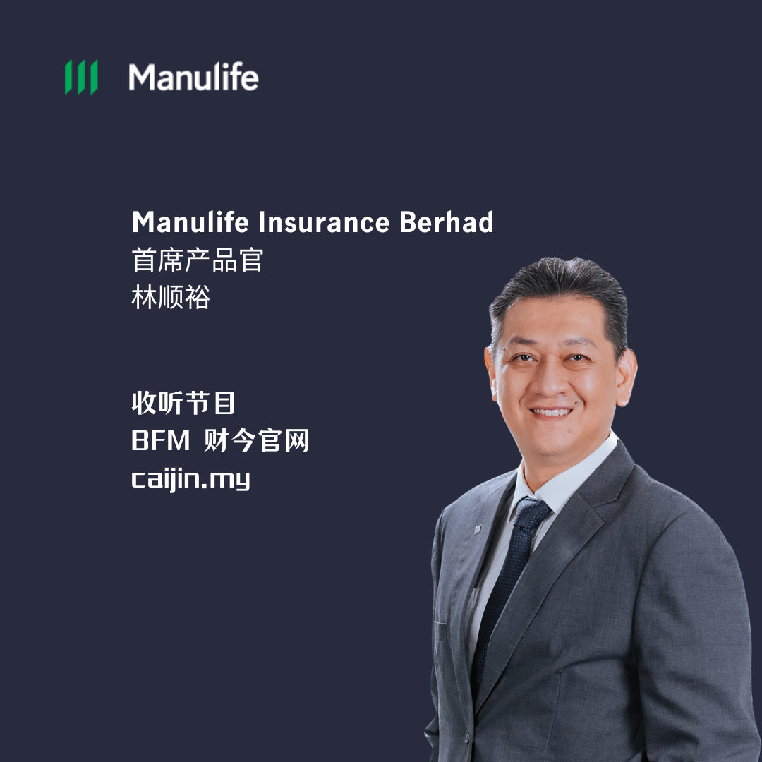 Manulife：不断创新 服务民众