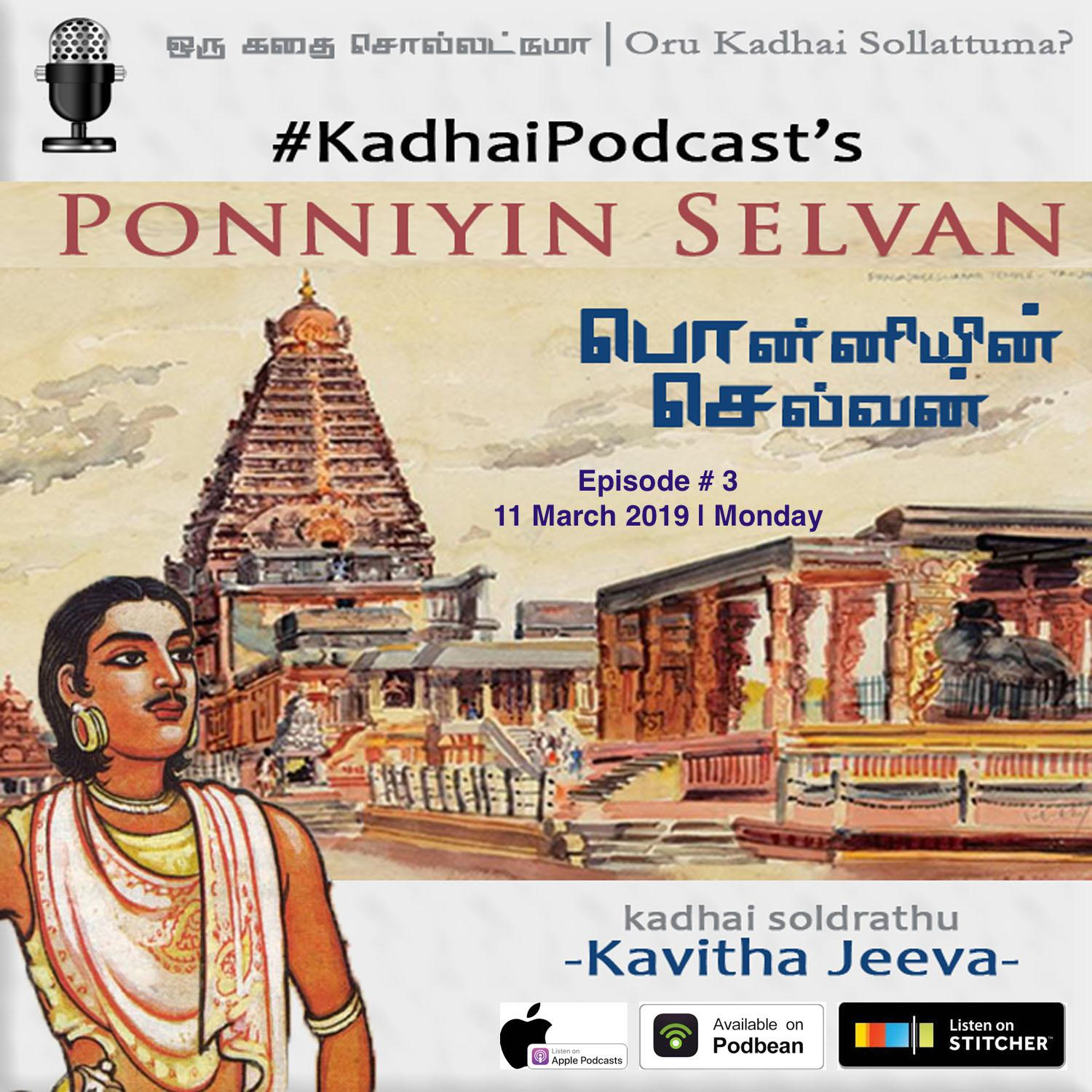 KadhaiPodcast's Ponniyin Selvan - Episode # 3