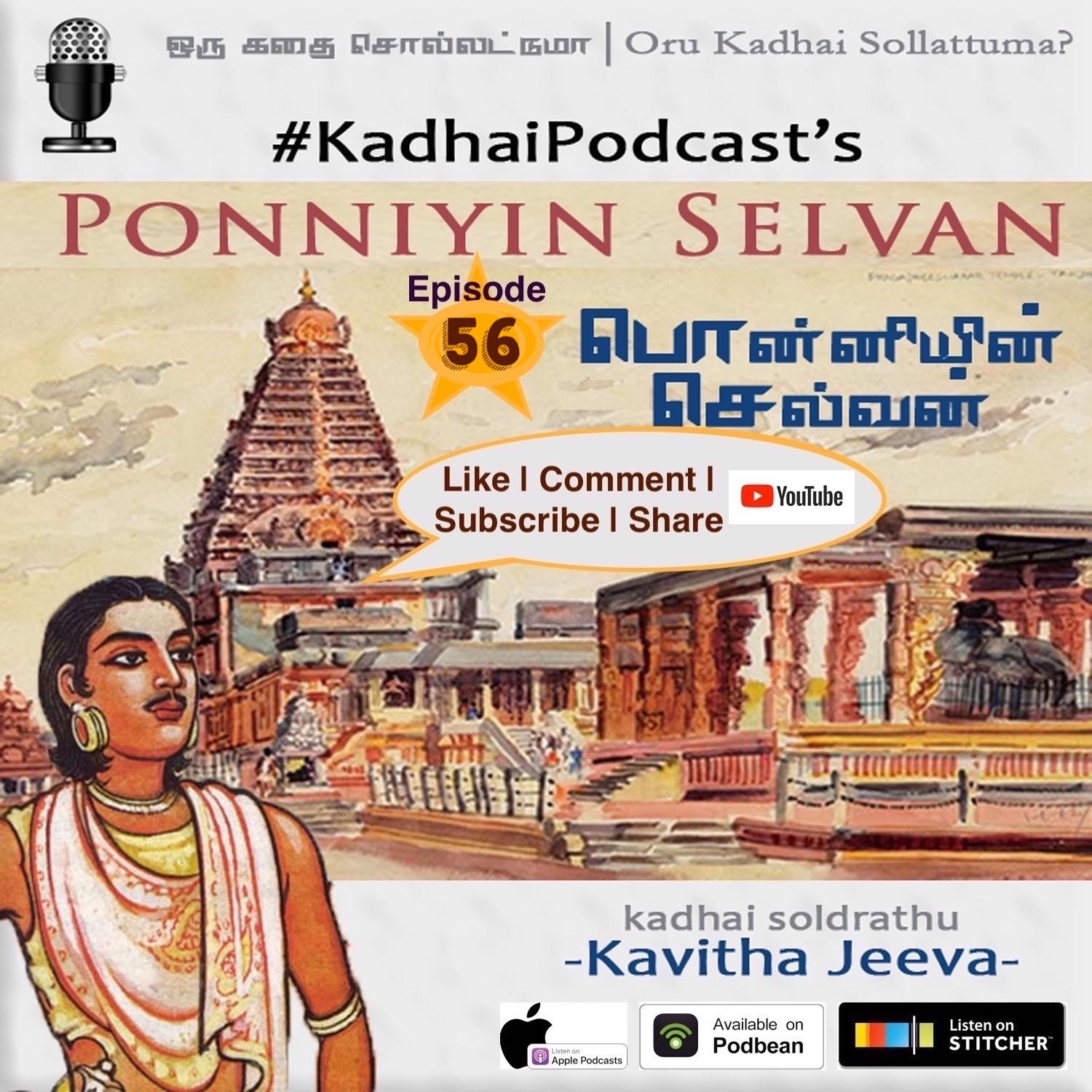 KadhaiPodcast's Ponniyin Selvan - Episode # 56