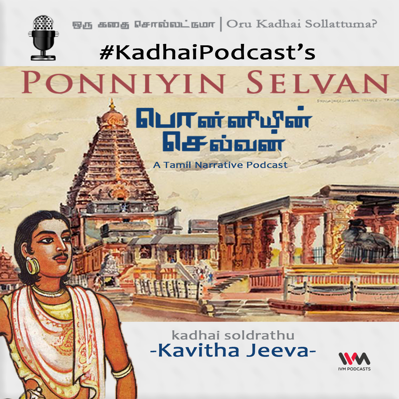 KadhaiPodcast's Ponniyin Selvan - Episode # 35