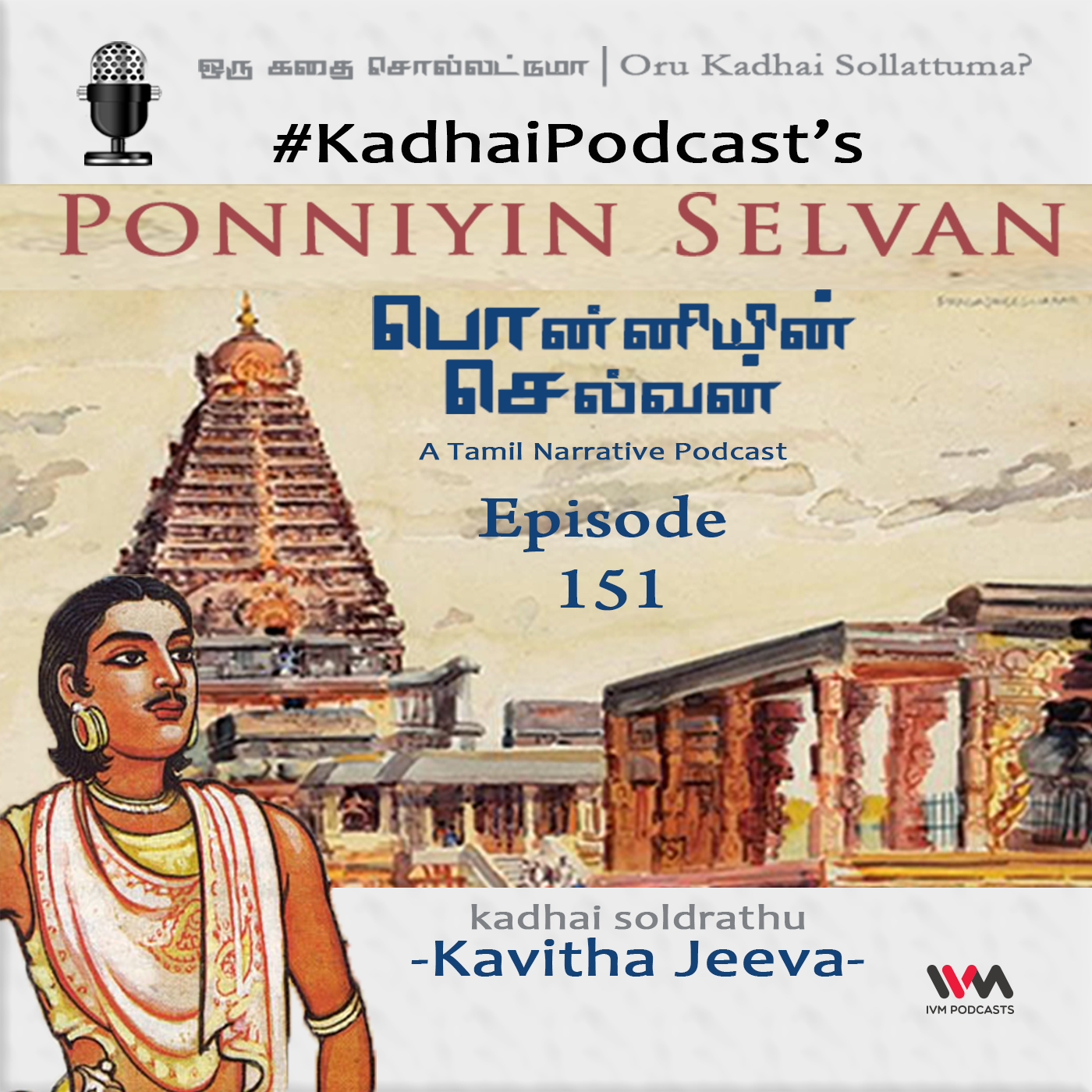 KadhaiPodcast's Ponniyin Selvan - Episode # 151