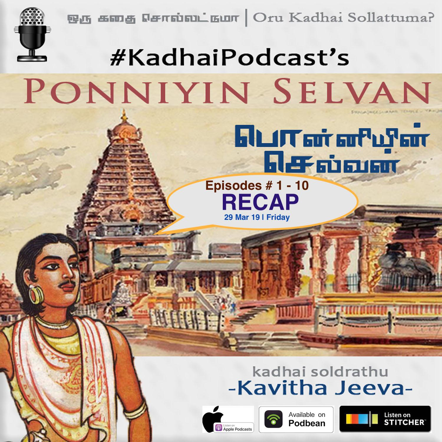 KadhaiPodcast's Ponniyin Selvan - Episode # 1to10 - Special Recap