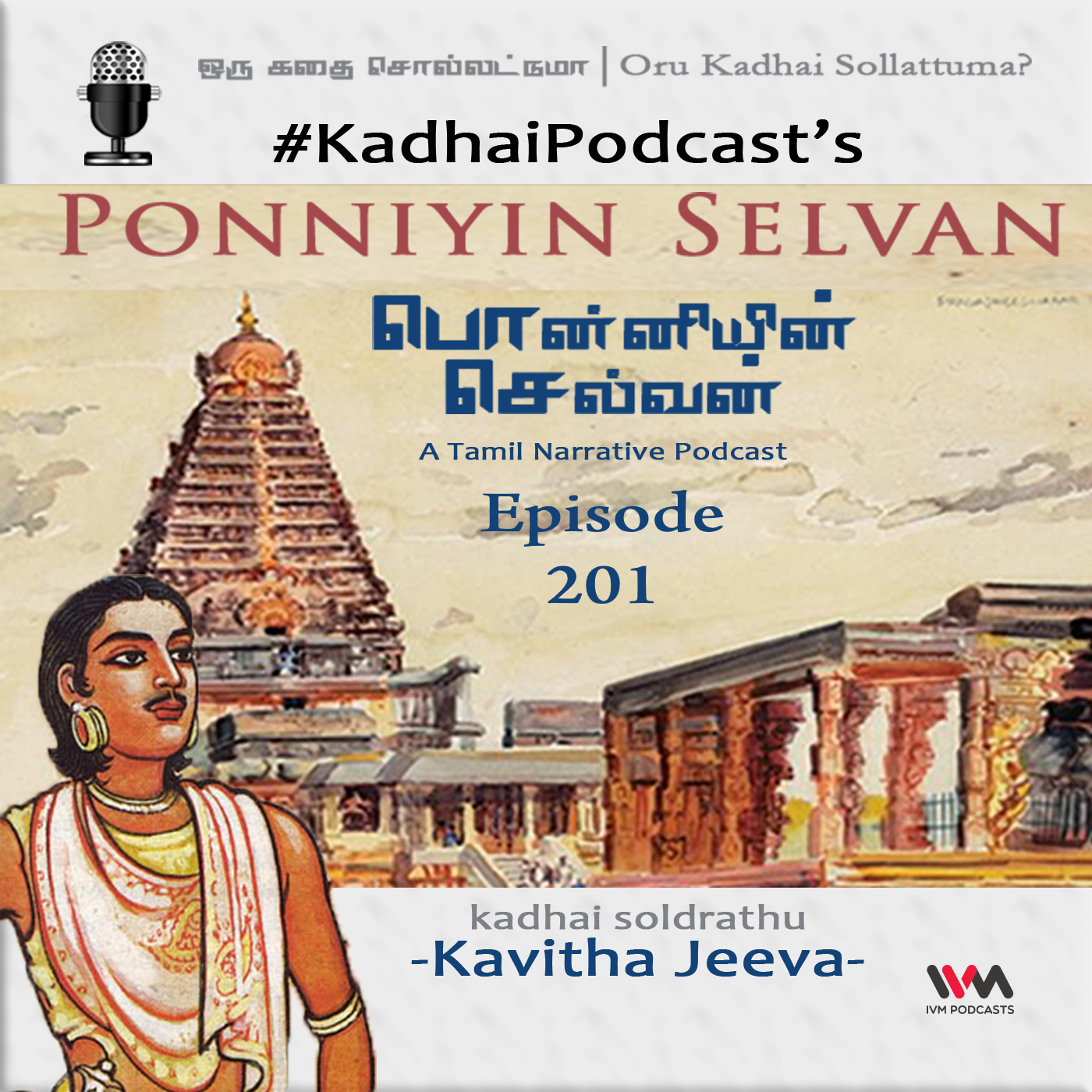KadhaiPodcast's Ponniyin Selvan - Episode # 201