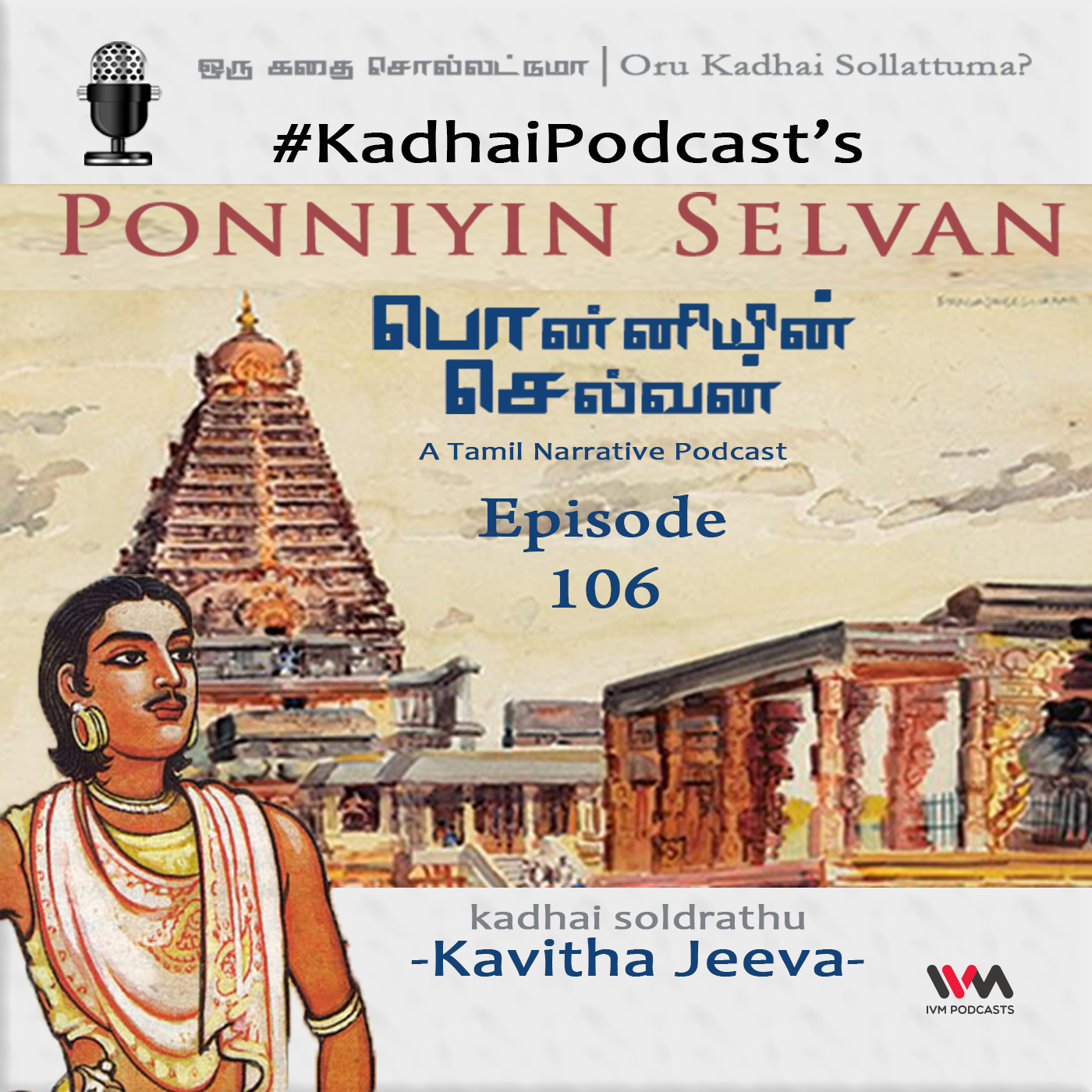 KadhaiPodcast's Ponniyin Selvan - Episode # 106