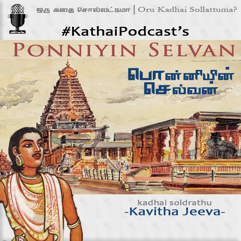 KadhaiPodcast's Ponniyin Selvan - an introduction