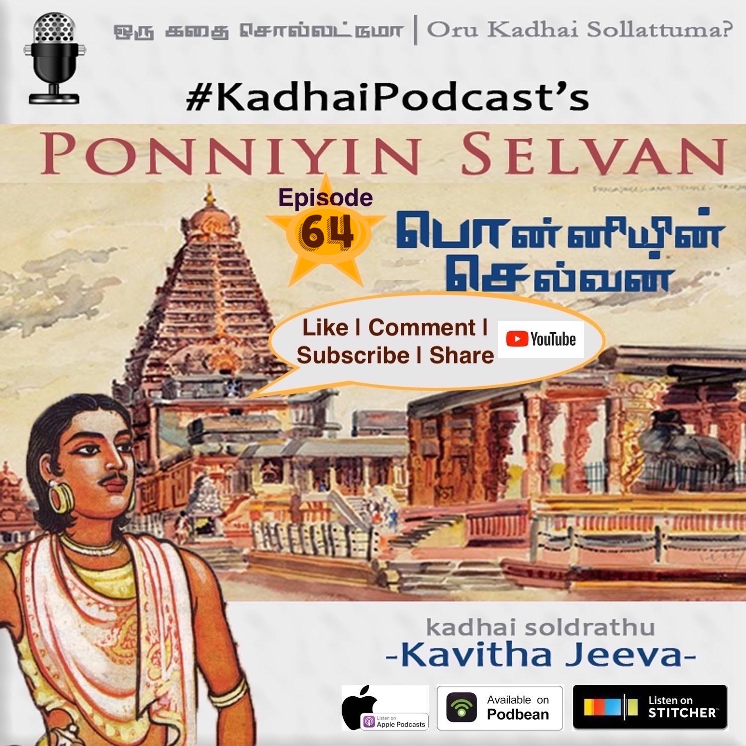 KadhaiPodcast's Ponniyin Selvan - Episode # 64