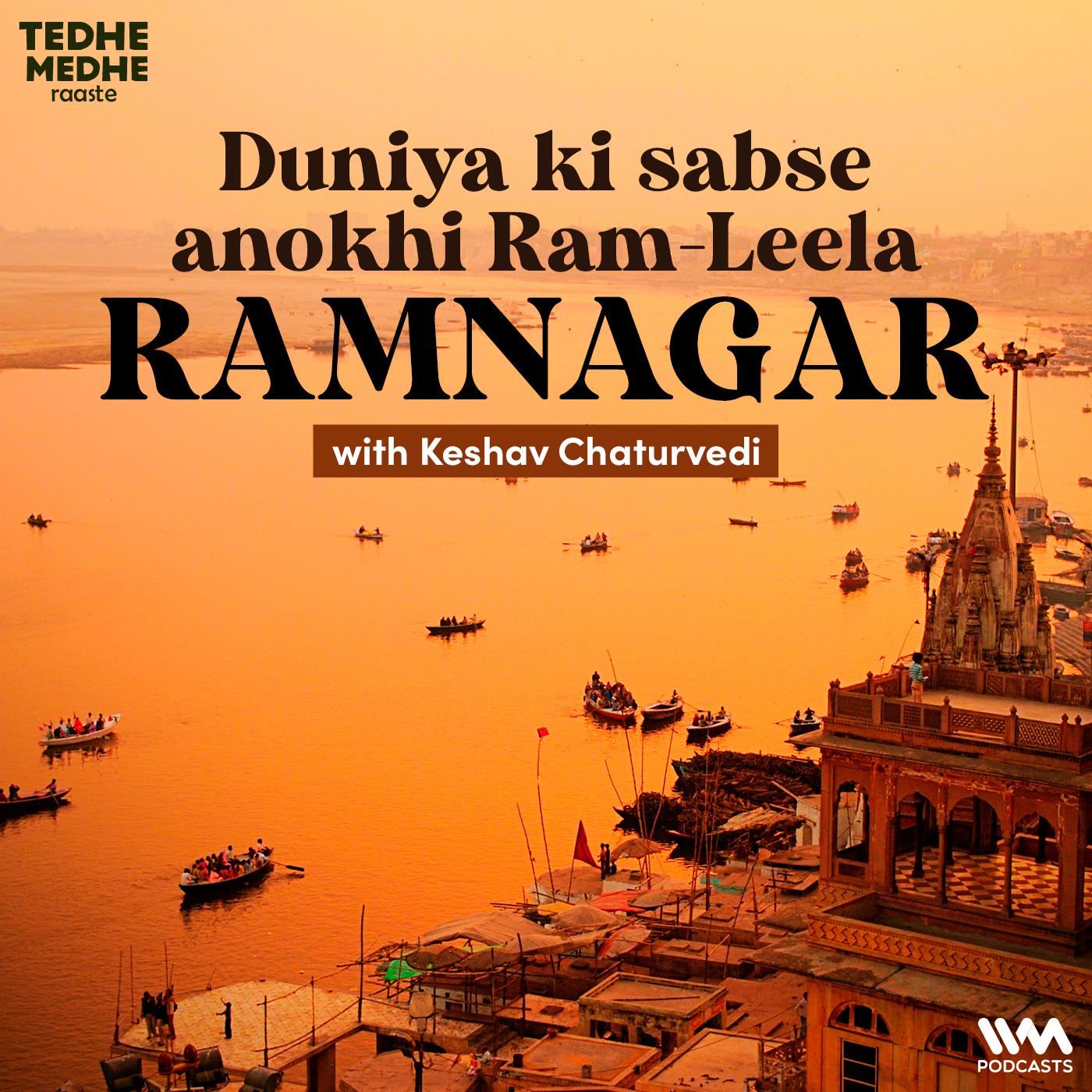 Duniya ki sabse anokhi Ram-Leela : Ramnagar