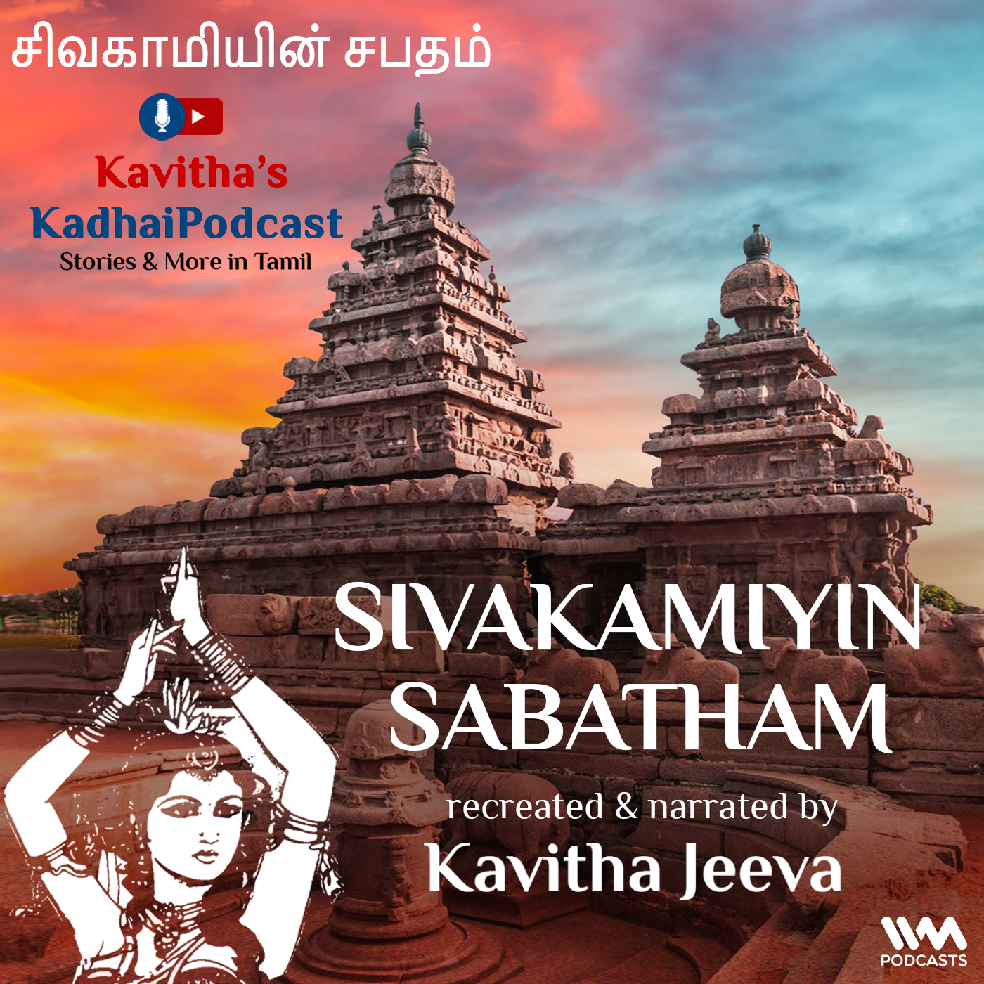 KadhaiPodcast's Sivakamiyin Sabatham with Kavitha Jeeva - Episode #94
