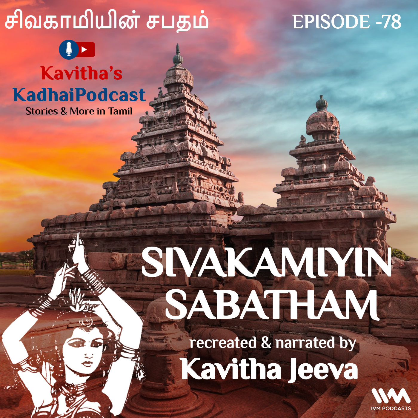 KadhaiPodcast's Sivakamiyin Sabatham - Episode # 78