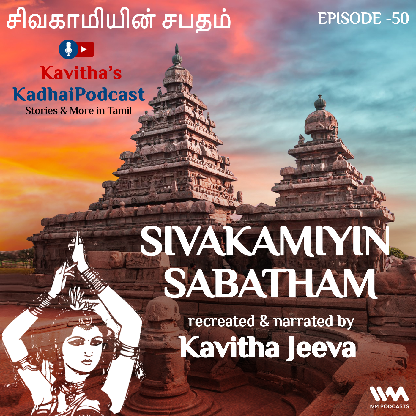 KadhaiPodcast’s Sivakamiyin Sabatham - Episode # 50