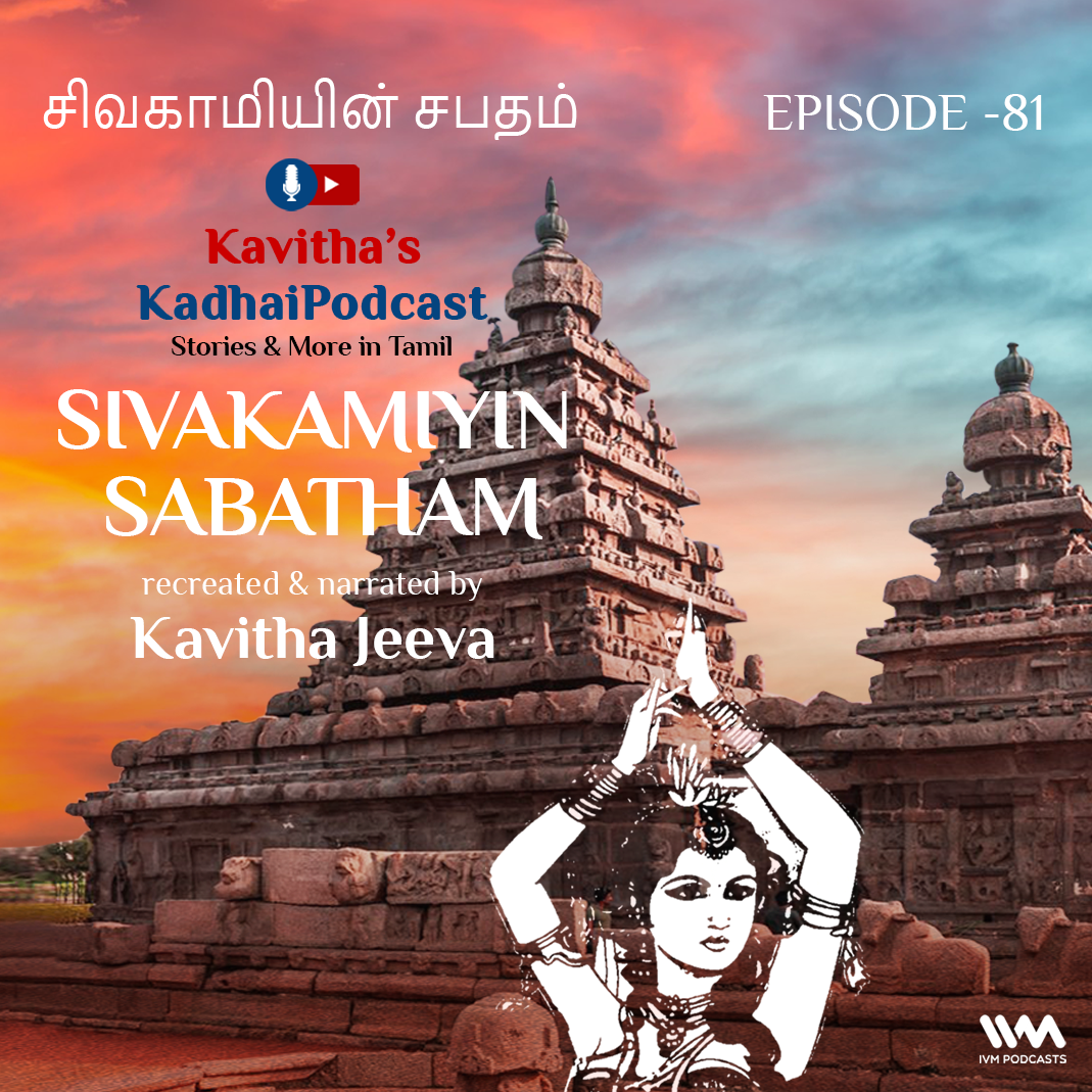 KadhaiPodcast's Sivakamiyin Sabatham - Episode # 81