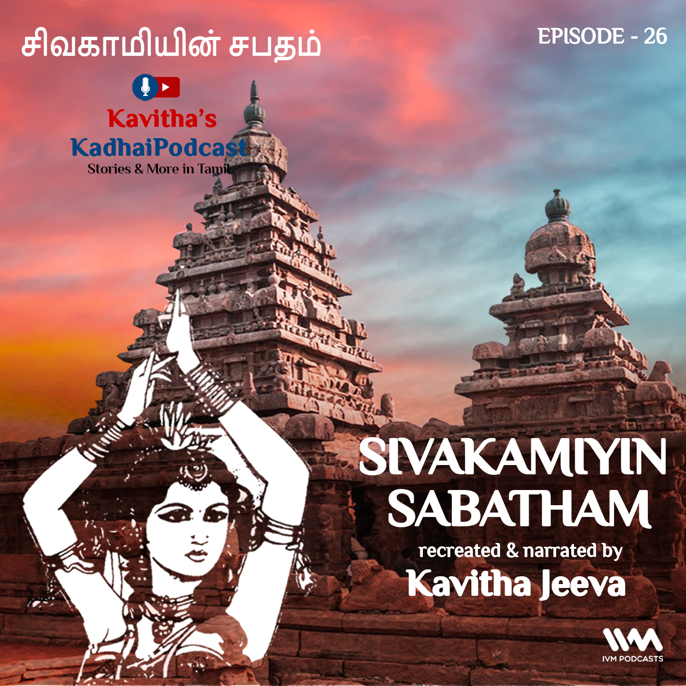 KadhaiPodcast’s Sivakamiyin Sabatham - Episode # 26