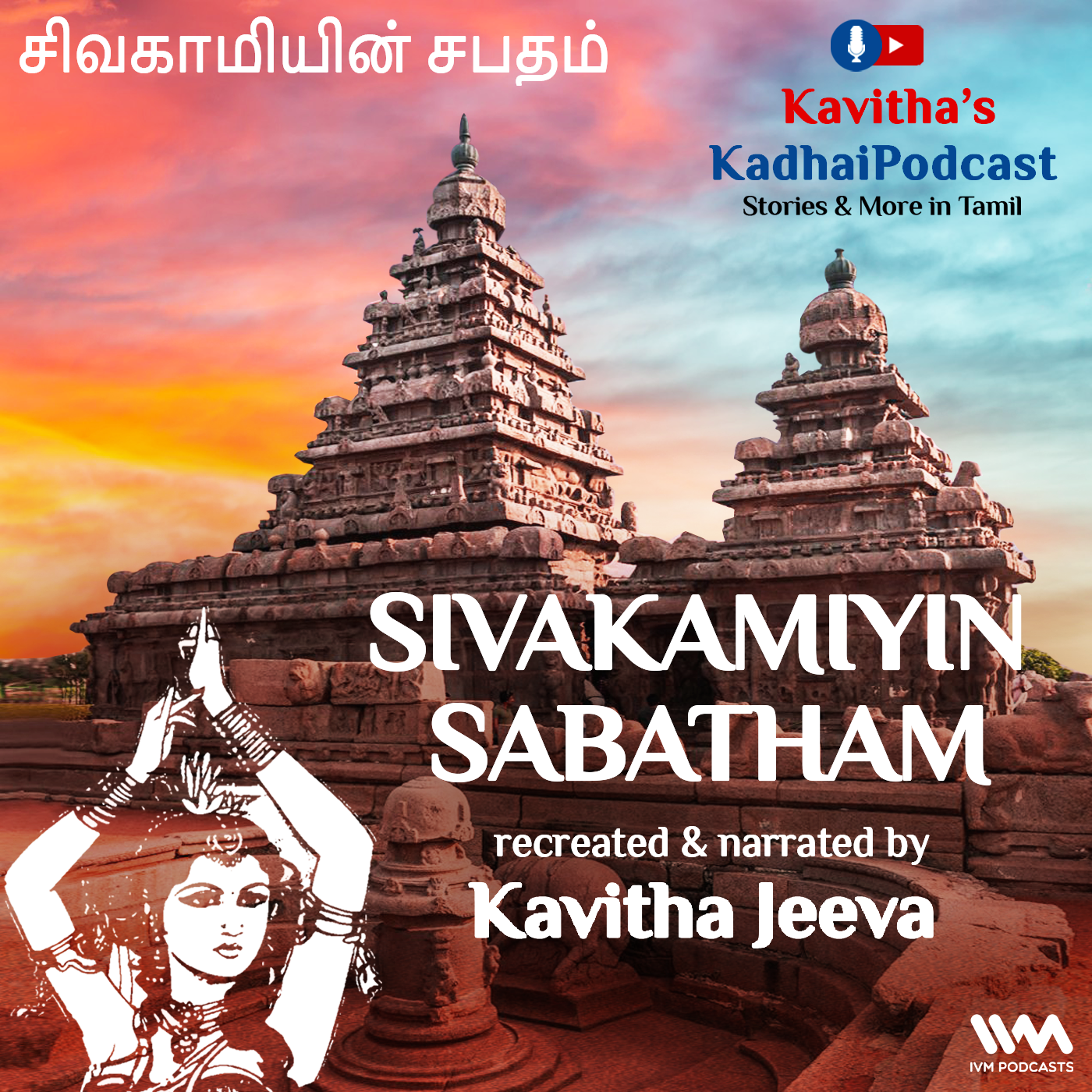 KadhaiPodcast's Sivakamiyin Sabatham - Episode # 5