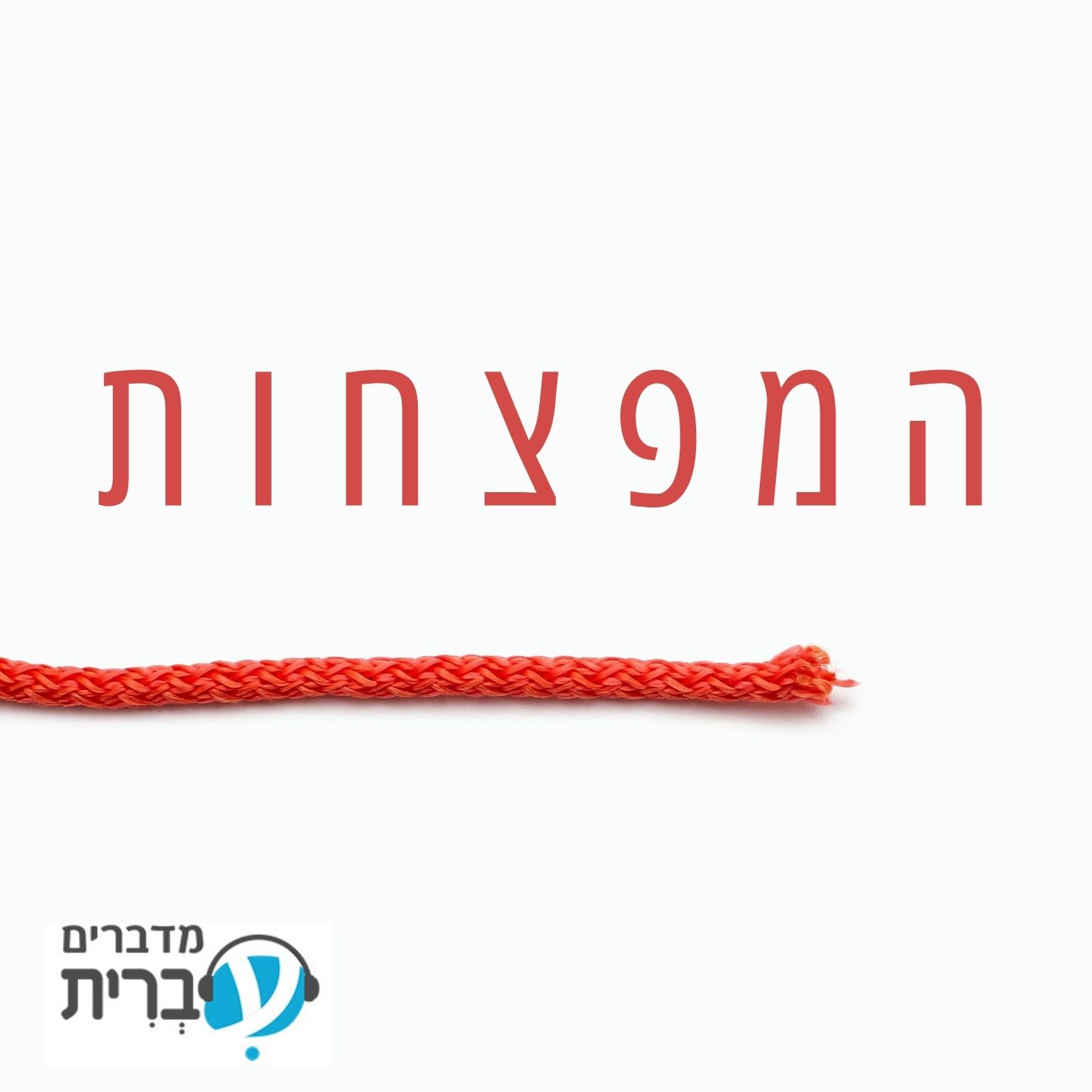 1. כללי המשחק