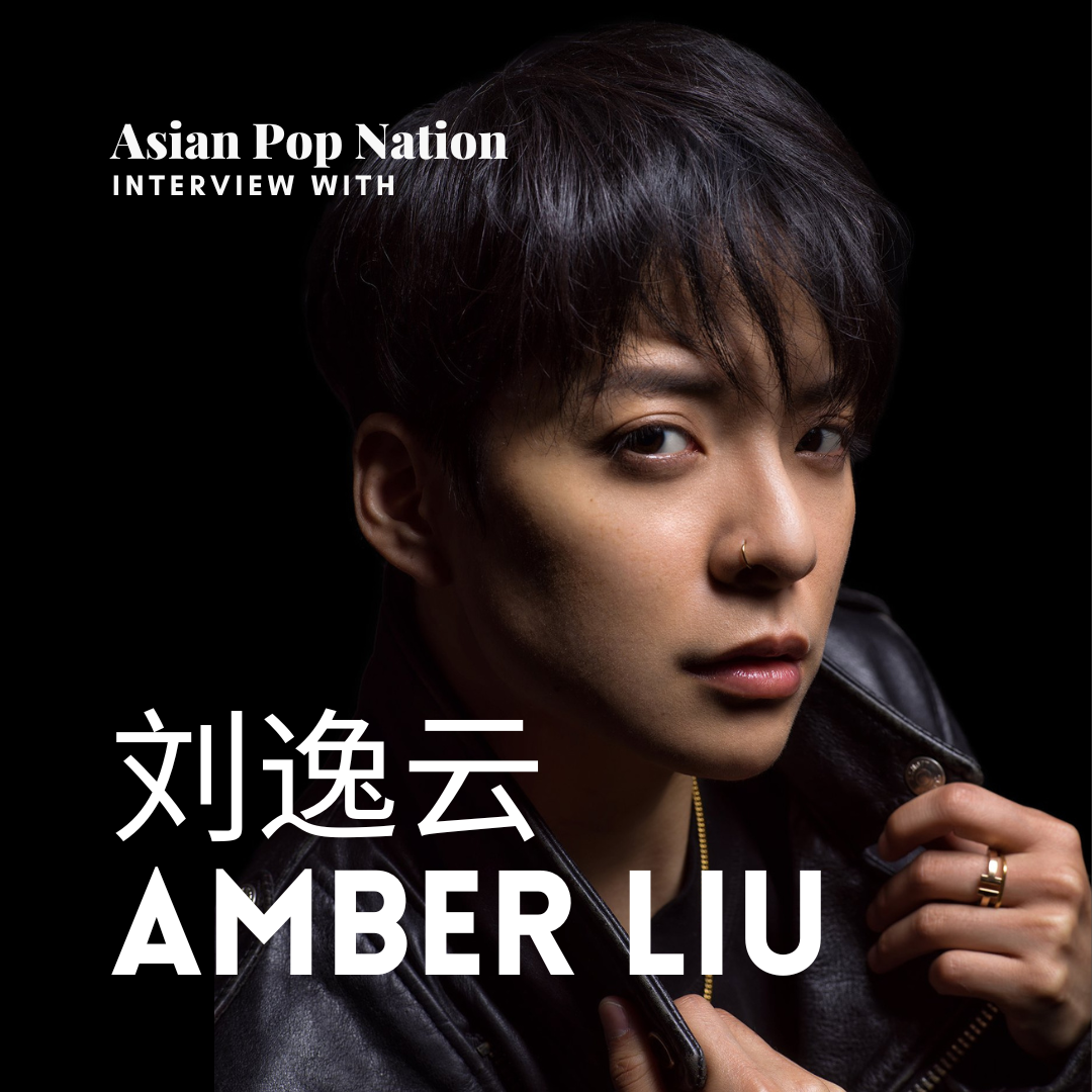 APN's Interview with Amber Liu