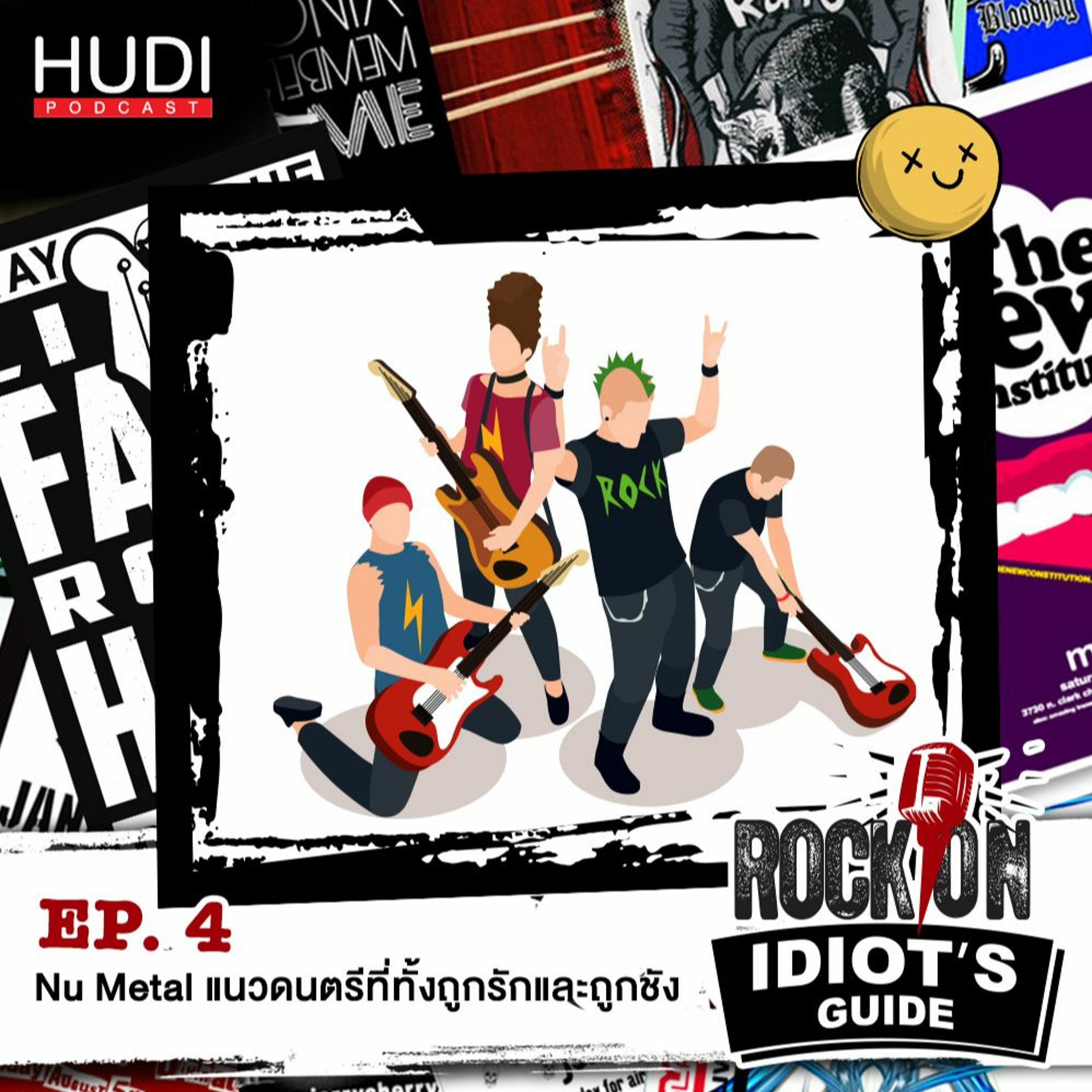 Rock On Idiot's Guide Ep.04 - Nu Metal แนวดนตรีที่ถูกรักและถูกเกลียดมากที่สุด