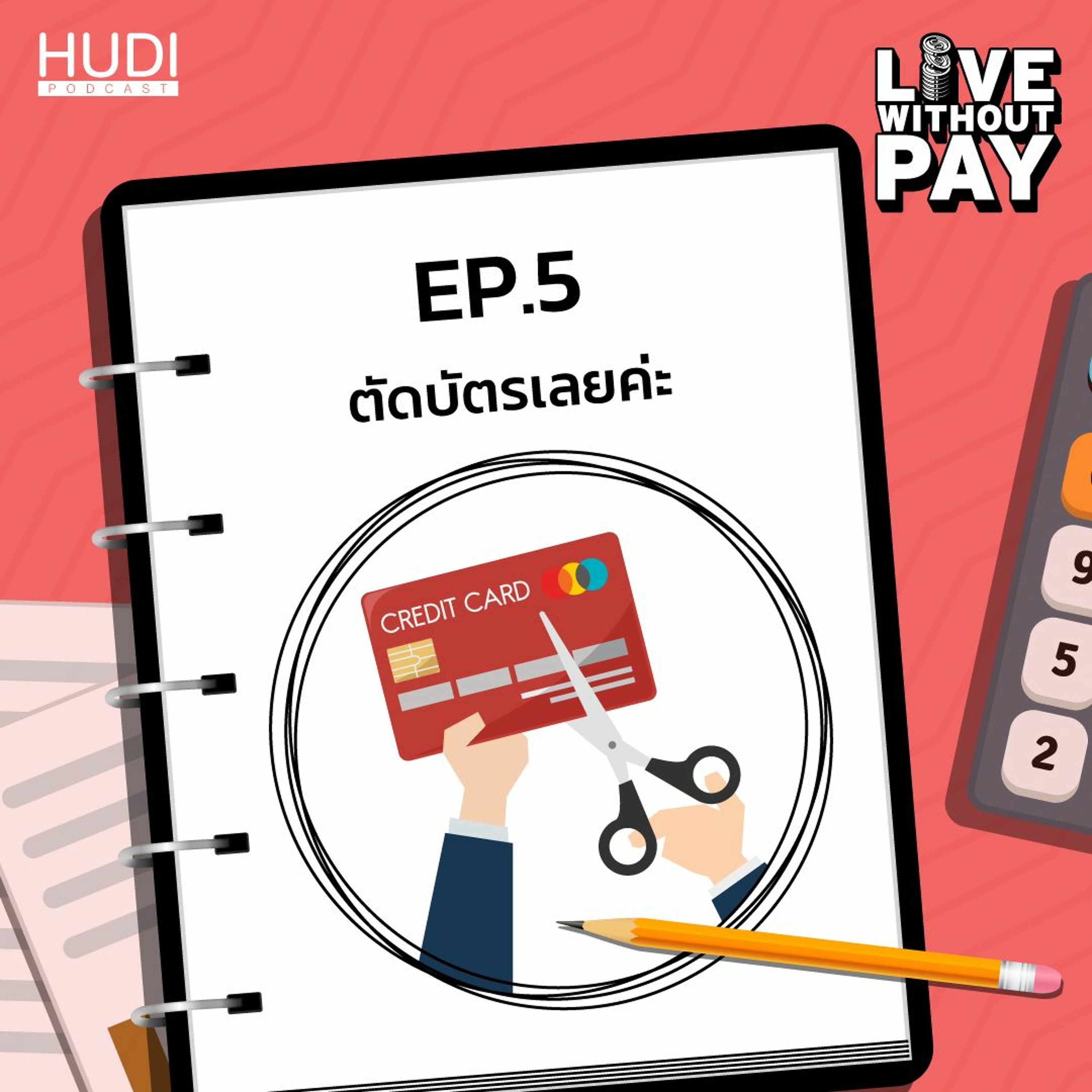 Live Without Pay EP.5 ตัดบัตรเลยค่ะ!