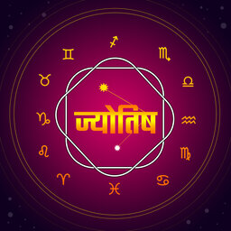 Aaj ka Rashifal 10 फरवरी:  इन राशि वालों के लिए शुभ रहेगा शुक्रवार । Daily Astrology 2023