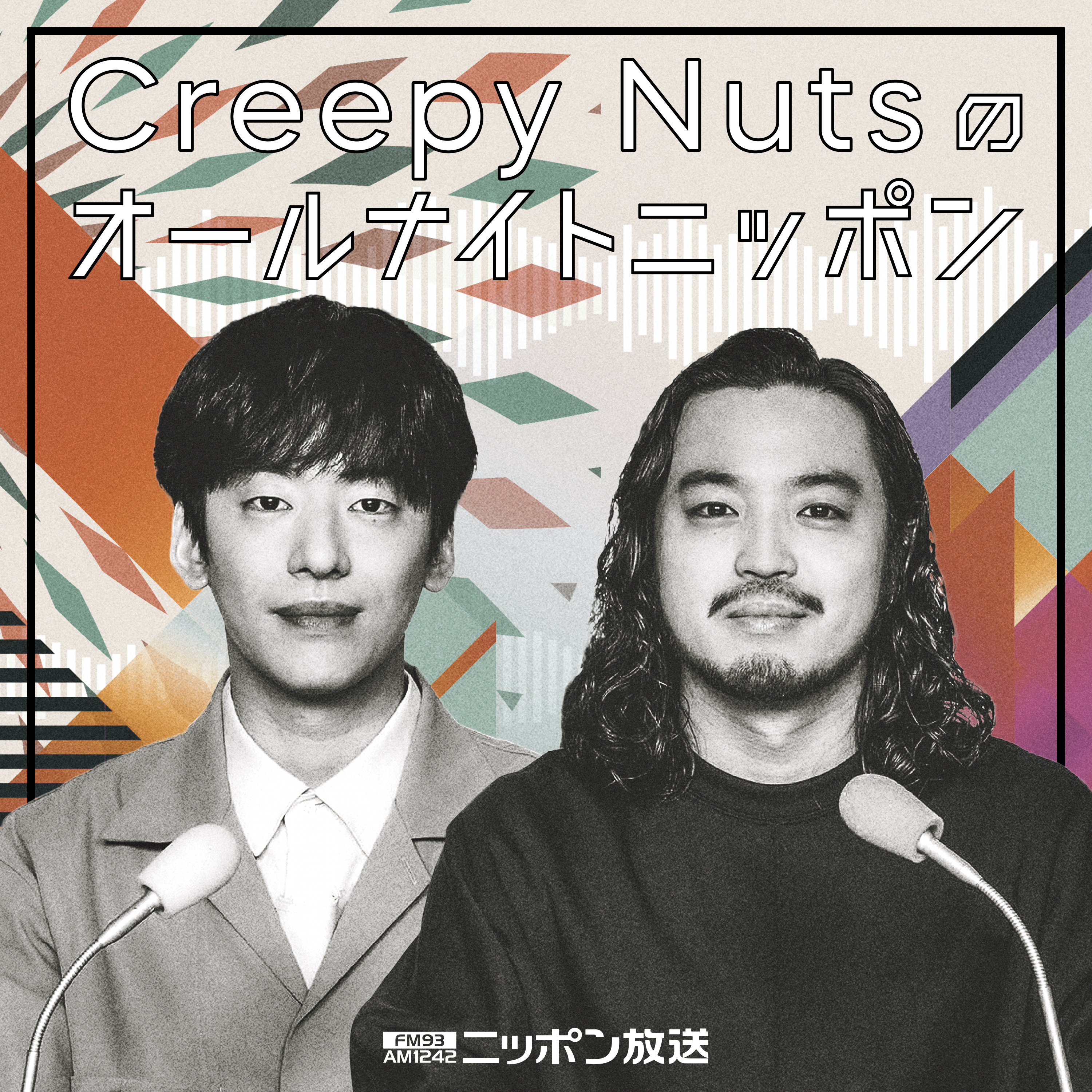 メーカー包装済】 DJ松永(Creepy Nuts)/IN THE MOOD 邦楽 - mauigold.com