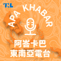 記者現場 Podcast Addict