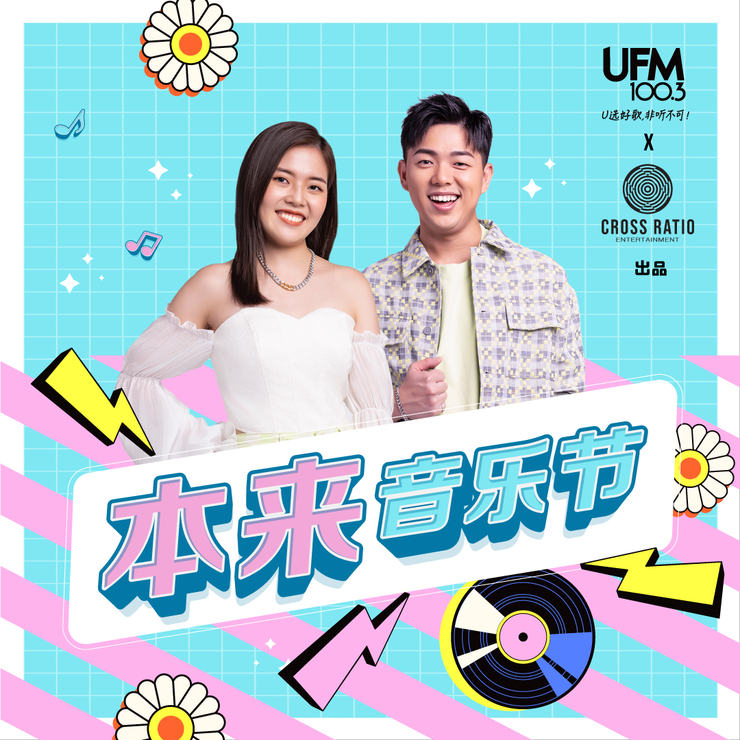 cover of episode Derrick Hoh 何维健音乐方向改变？曾翻唱郭富城的歌，现在专唱摇篮曲？