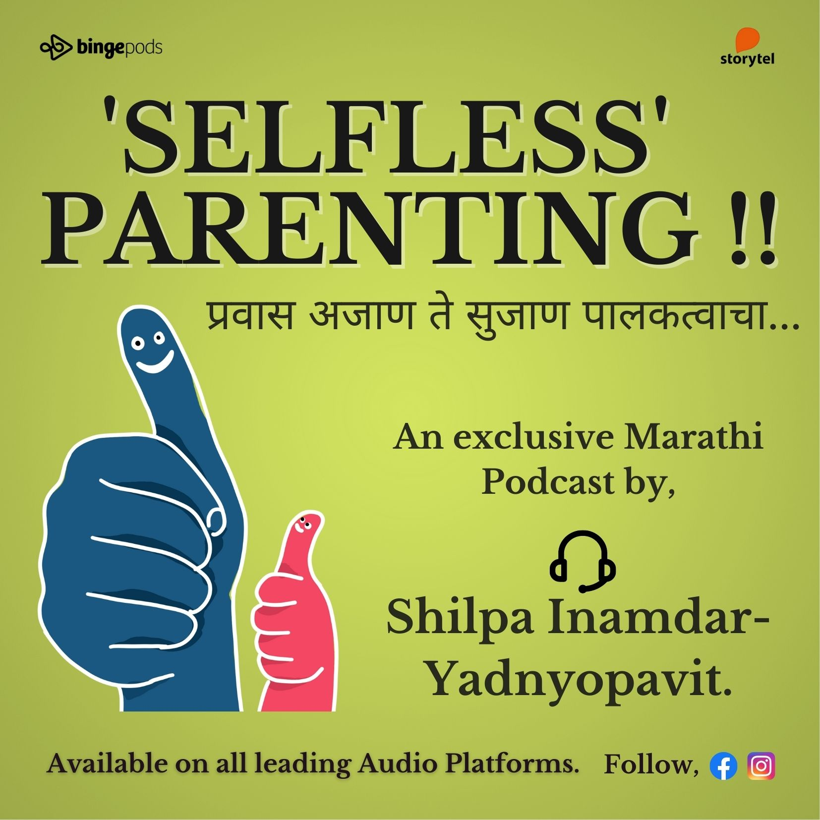 'Selfless' Parenting !!! [An exclusive Marathi podcast by Shilpa]