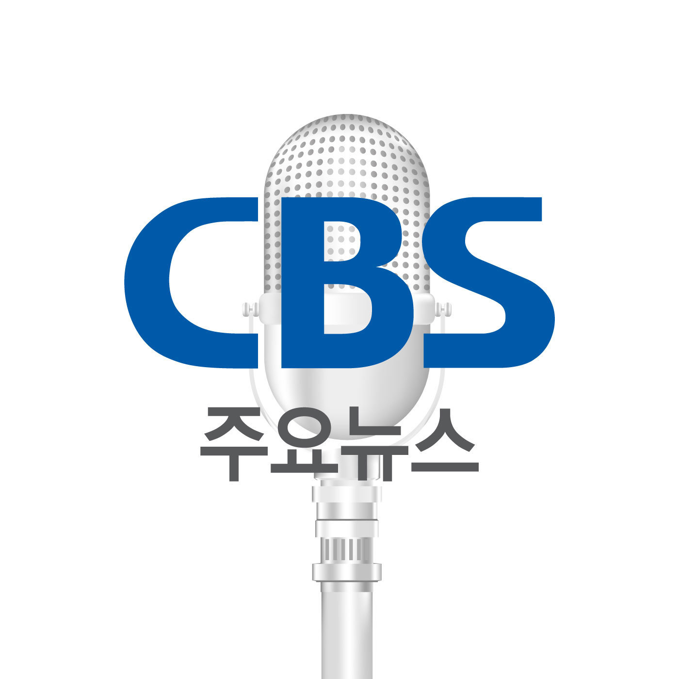 CBS 주요뉴스