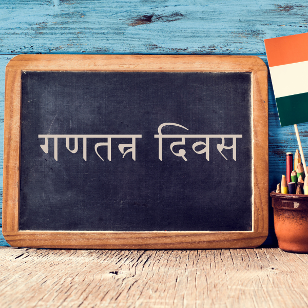 Hindi Program