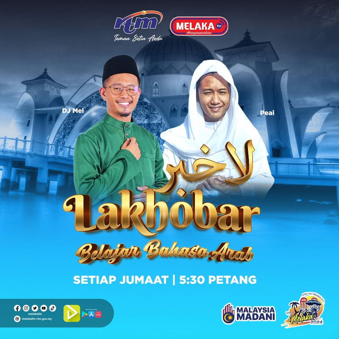 Lakhobar (Belajar Bahasa Arab)