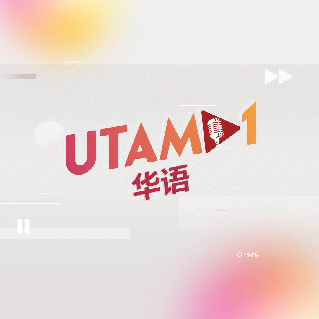 Utama 1 Mandarin